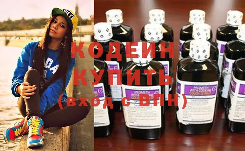 Codein Purple Drank  даркнет сайт  Абдулино 