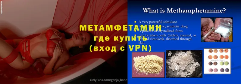 МЕТАМФЕТАМИН винт  Абдулино 